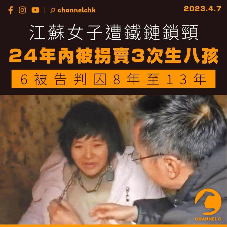 江蘇徐州八孩案 6被告判囚8年至13年