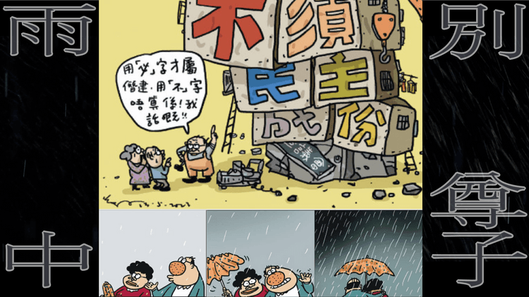 新香港｜《明報》刊最後一期尊子漫畫 時事評論員孔文添放棄評論香港政治