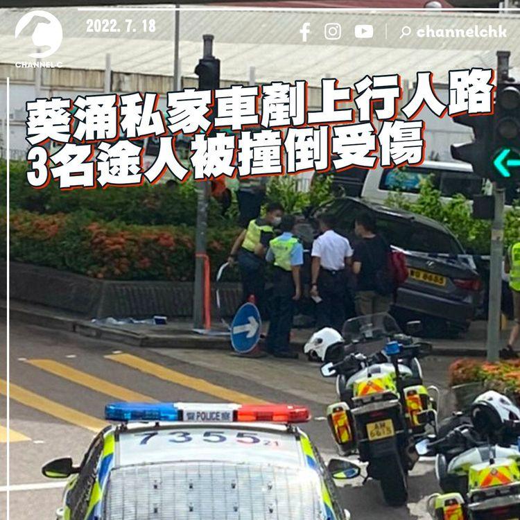 葵涌早上發生車禍 私家車剷上行人路撞傷3途人