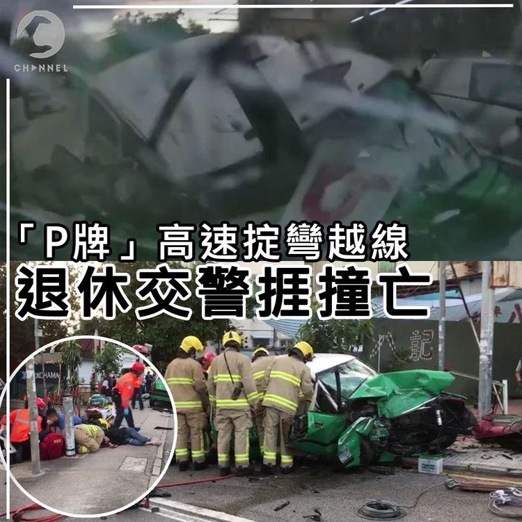 車Cam直擊：「P牌」錦田高速越線撼的士  退休交警喪命
