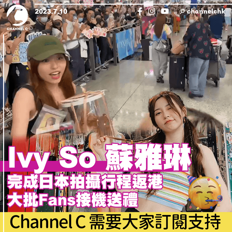 Ivy So完成日本拍攝行程返港　大批Fans接機送禮