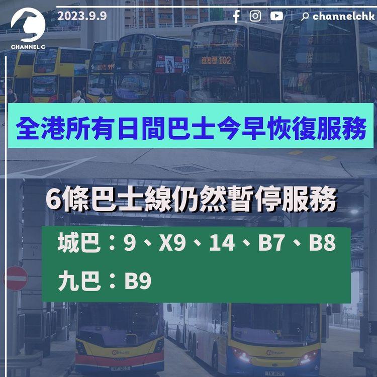 全港所有日間巴士今早恢復服務　6條巴士線仍然暫停服務