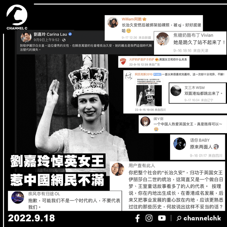 劉嘉玲悼英女王 遭中國網民洗版指罵「跪族」