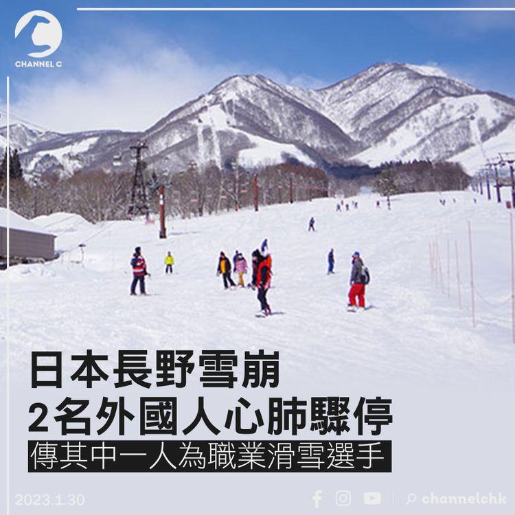 日本長野雪崩2人心肺驟停 傳其中一人為職業滑雪選手