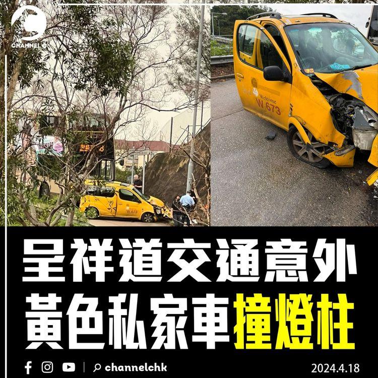 呈祥道交通意外　黃色私家車撞燈柱